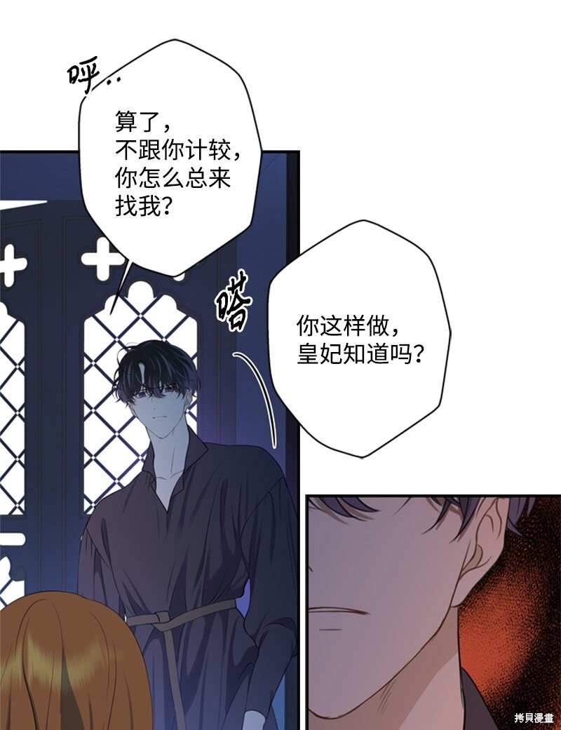 《打工吧！天才魔法师》漫画最新章节第25话免费下拉式在线观看章节第【10】张图片