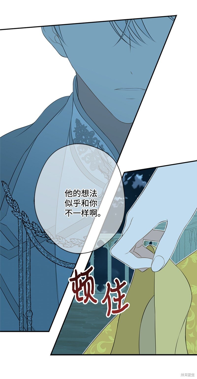 《打工吧！天才魔法师》漫画最新章节第13话免费下拉式在线观看章节第【44】张图片