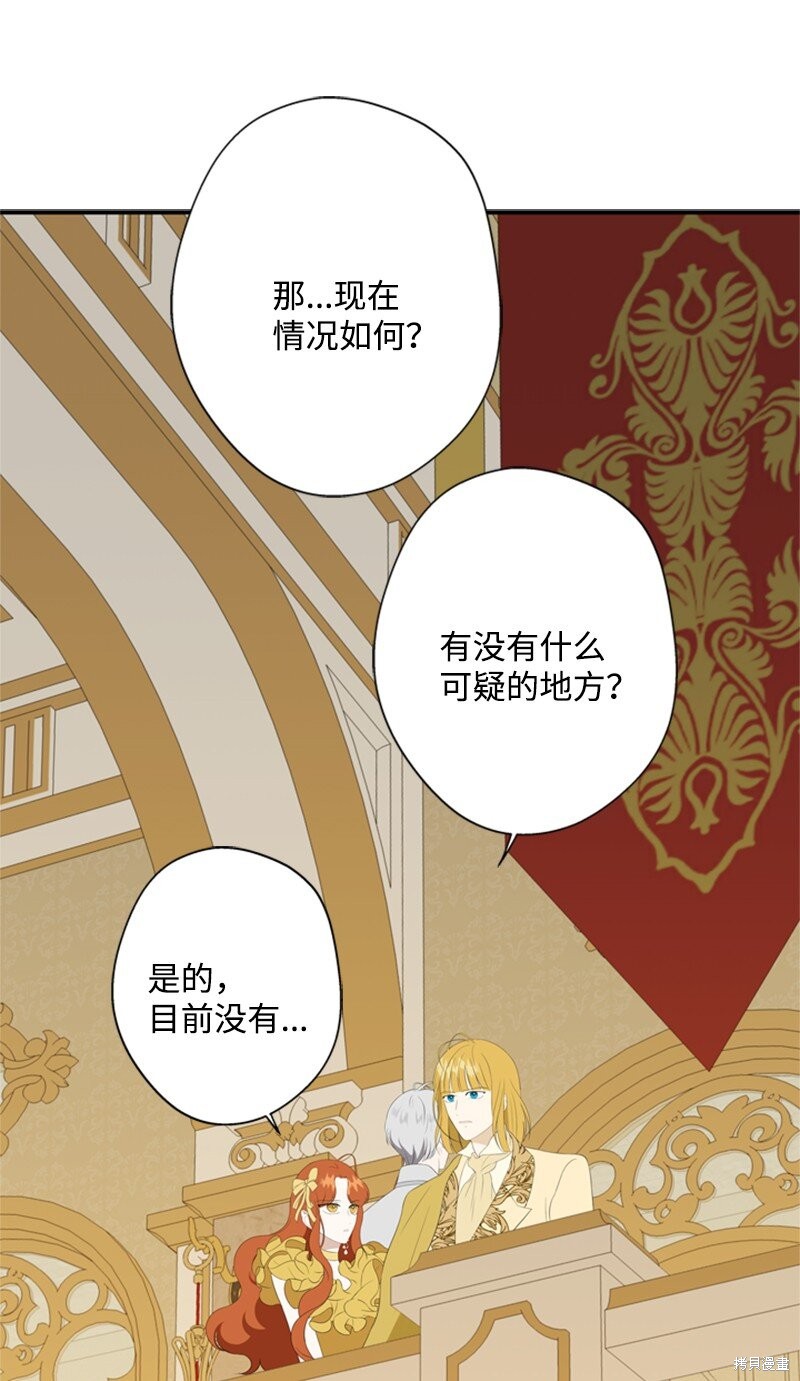 《打工吧！天才魔法师》漫画最新章节第13话免费下拉式在线观看章节第【61】张图片