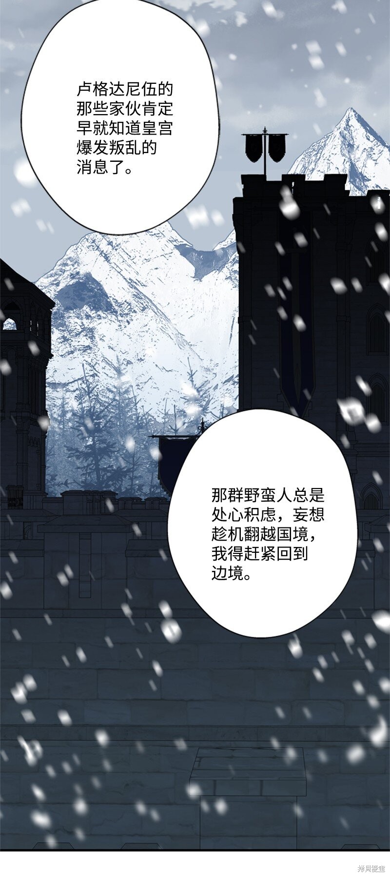 《打工吧！天才魔法师》漫画最新章节第19话免费下拉式在线观看章节第【36】张图片