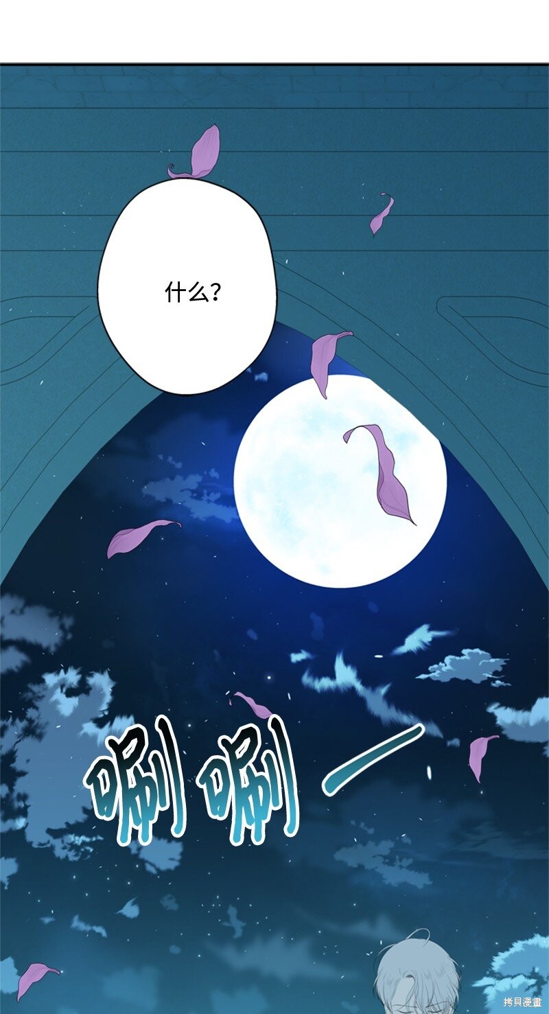 《打工吧！天才魔法师》漫画最新章节第13话免费下拉式在线观看章节第【45】张图片