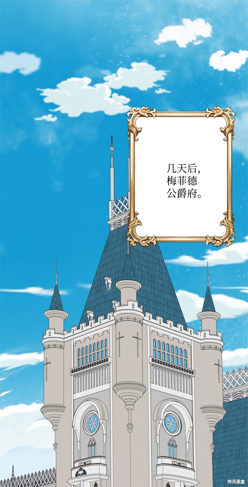 《打工吧！天才魔法师》漫画最新章节第18话免费下拉式在线观看章节第【1】张图片