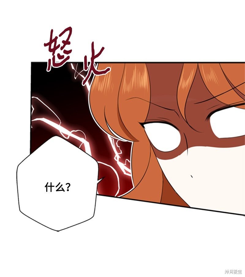 《打工吧！天才魔法师》漫画最新章节第9话免费下拉式在线观看章节第【39】张图片