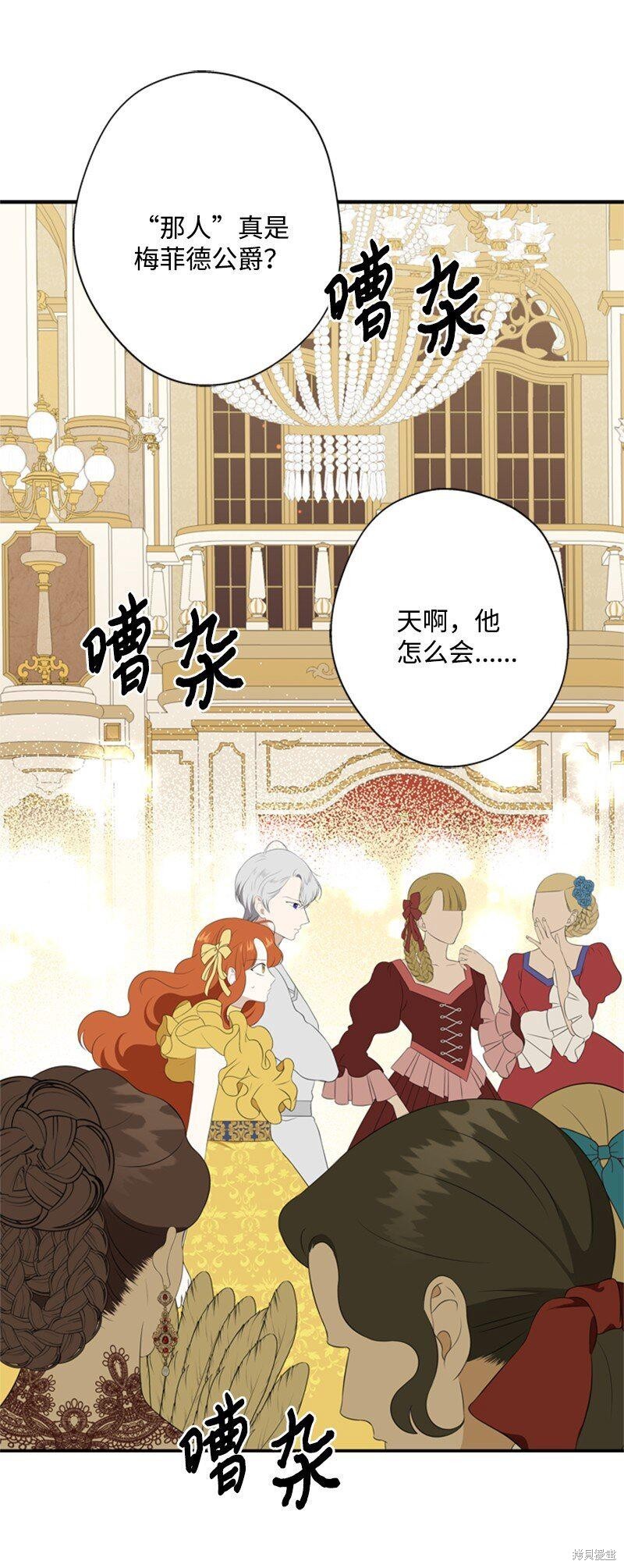 《打工吧！天才魔法师》漫画最新章节第12话免费下拉式在线观看章节第【5】张图片