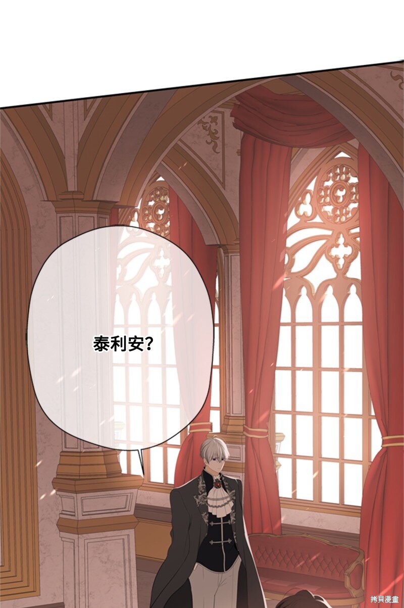 《打工吧！天才魔法师》漫画最新章节第6话免费下拉式在线观看章节第【79】张图片