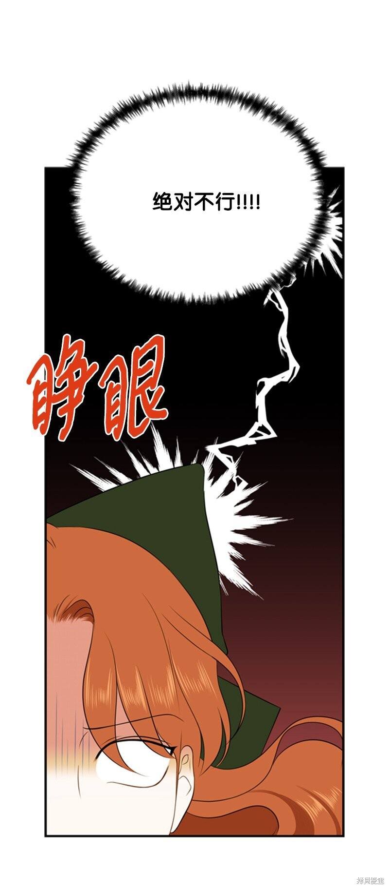 《打工吧！天才魔法师》漫画最新章节第5话免费下拉式在线观看章节第【45】张图片