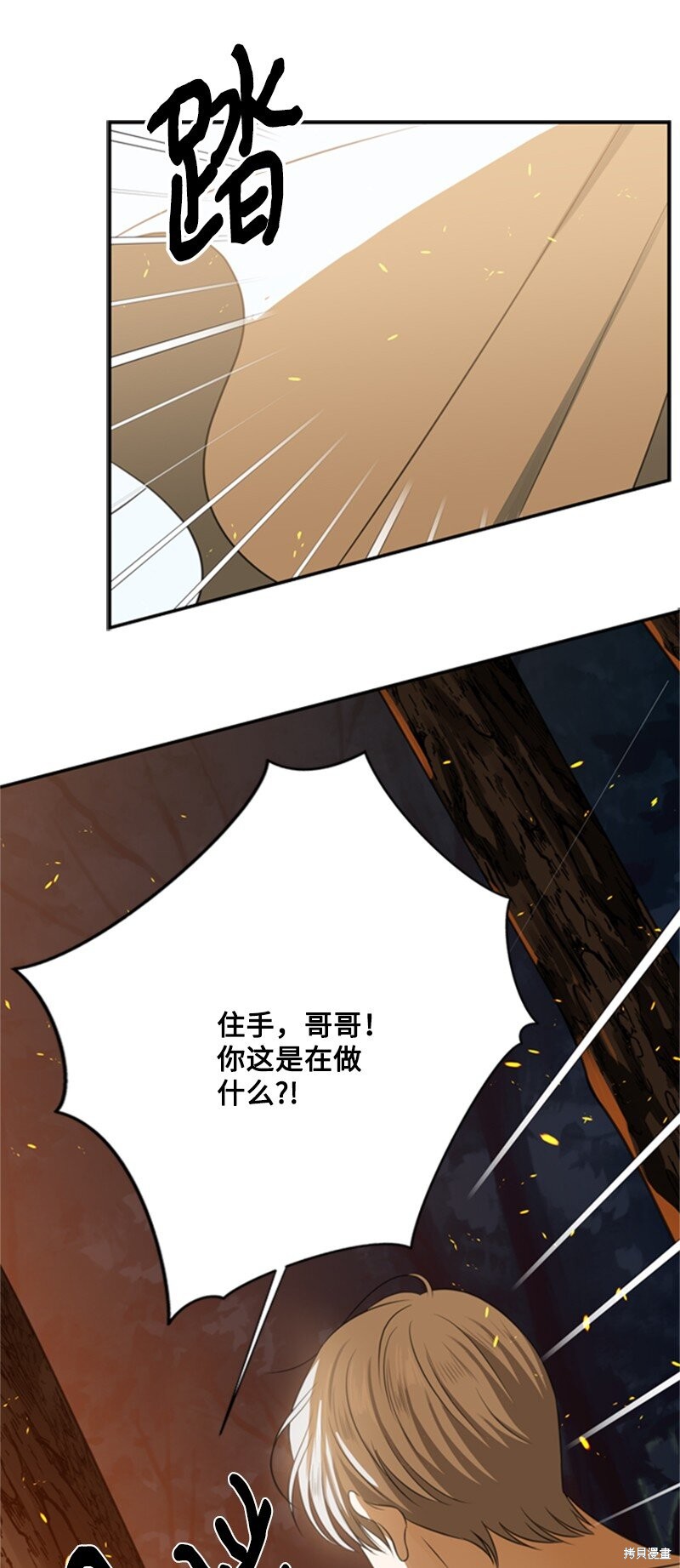 《打工吧！天才魔法师》漫画最新章节第3话免费下拉式在线观看章节第【9】张图片