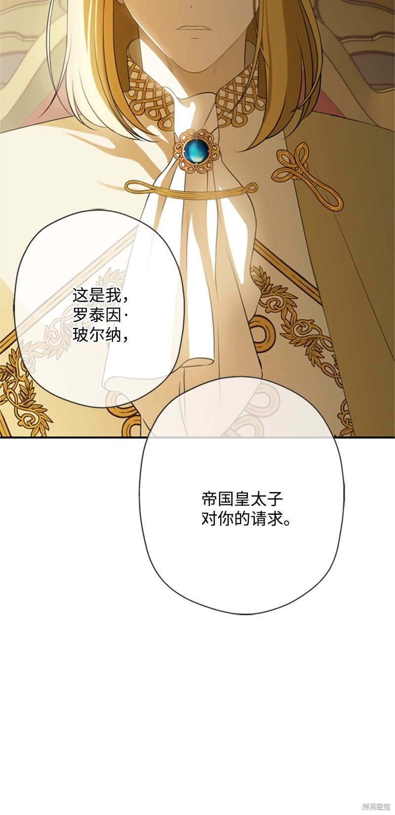 《打工吧！天才魔法师》漫画最新章节第7话免费下拉式在线观看章节第【43】张图片