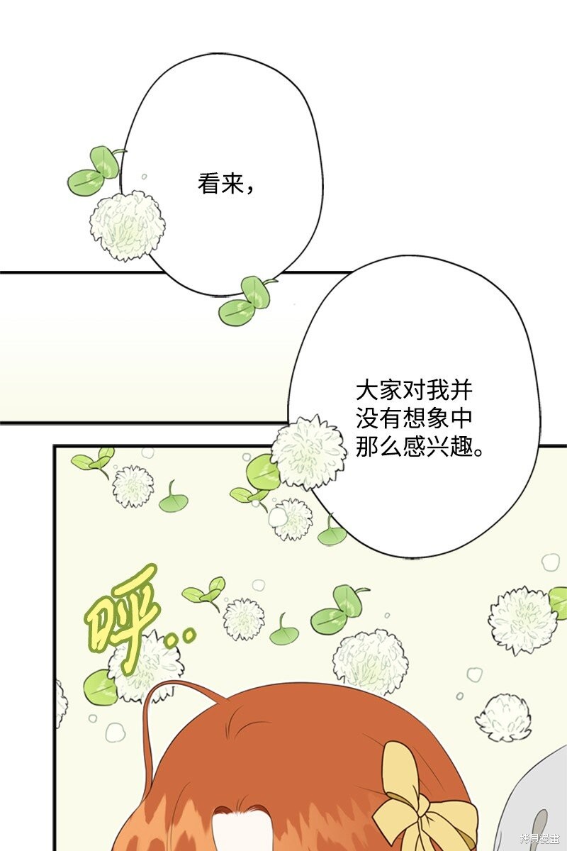 《打工吧！天才魔法师》漫画最新章节第12话免费下拉式在线观看章节第【11】张图片