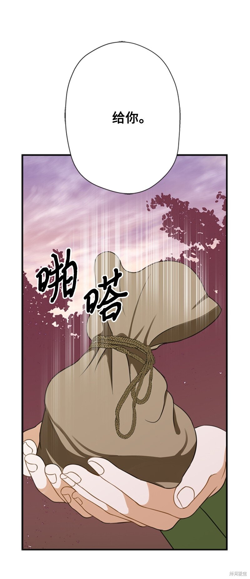 《打工吧！天才魔法师》漫画最新章节第2话免费下拉式在线观看章节第【133】张图片