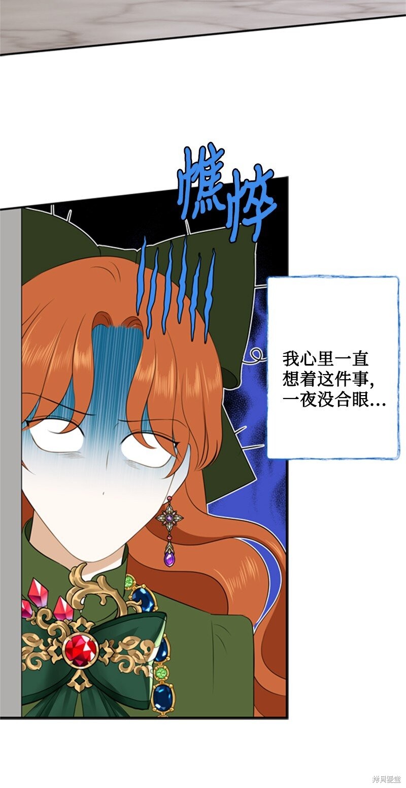 《打工吧！天才魔法师》漫画最新章节第5话免费下拉式在线观看章节第【40】张图片