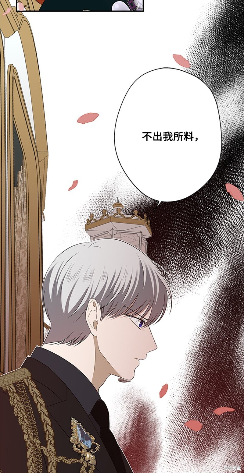 《打工吧！天才魔法师》漫画最新章节第23话免费下拉式在线观看章节第【61】张图片