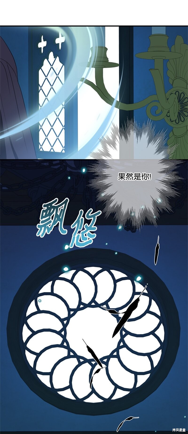 《打工吧！天才魔法师》漫画最新章节第25话免费下拉式在线观看章节第【1】张图片