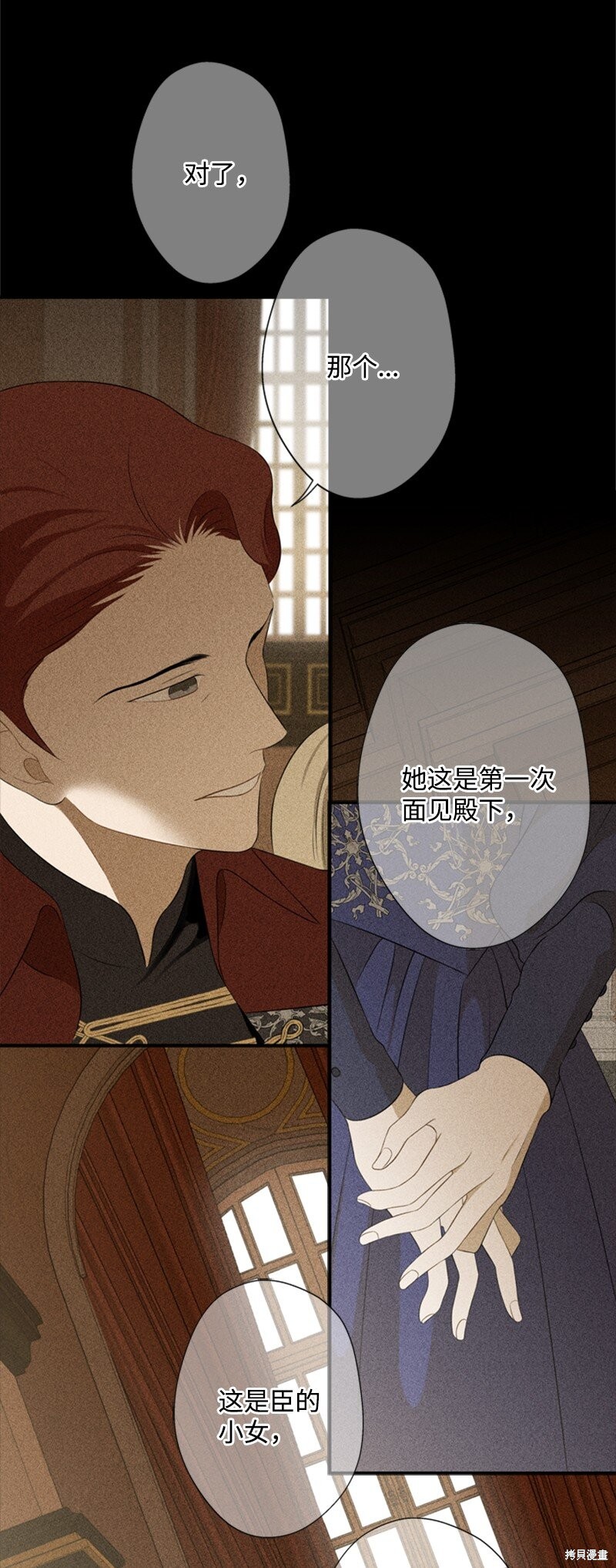 《打工吧！天才魔法师》漫画最新章节第17话免费下拉式在线观看章节第【9】张图片