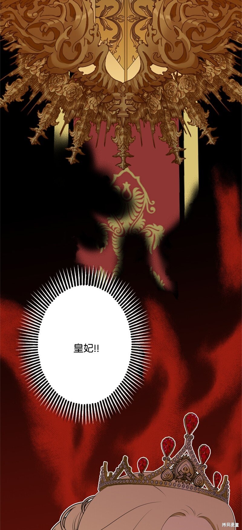 《打工吧！天才魔法师》漫画最新章节第14话免费下拉式在线观看章节第【29】张图片