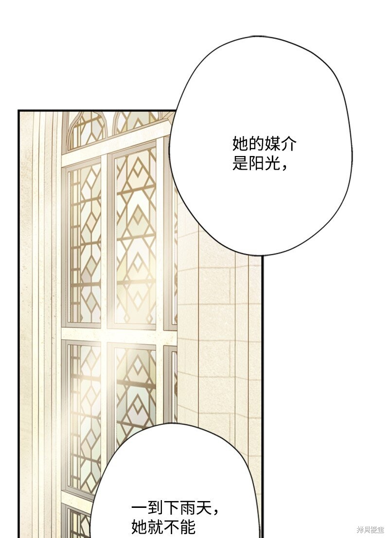 《打工吧！天才魔法师》漫画最新章节第21话免费下拉式在线观看章节第【63】张图片