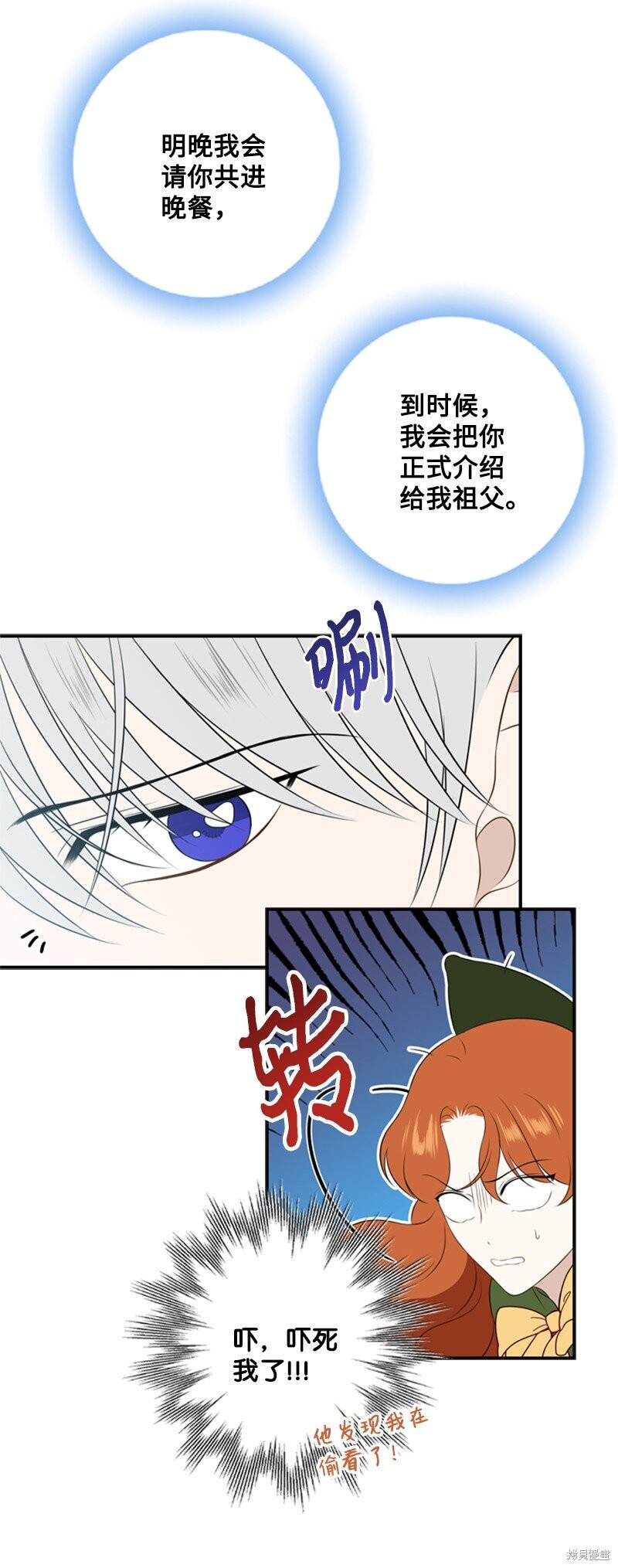 《打工吧！天才魔法师》漫画最新章节第19话免费下拉式在线观看章节第【15】张图片