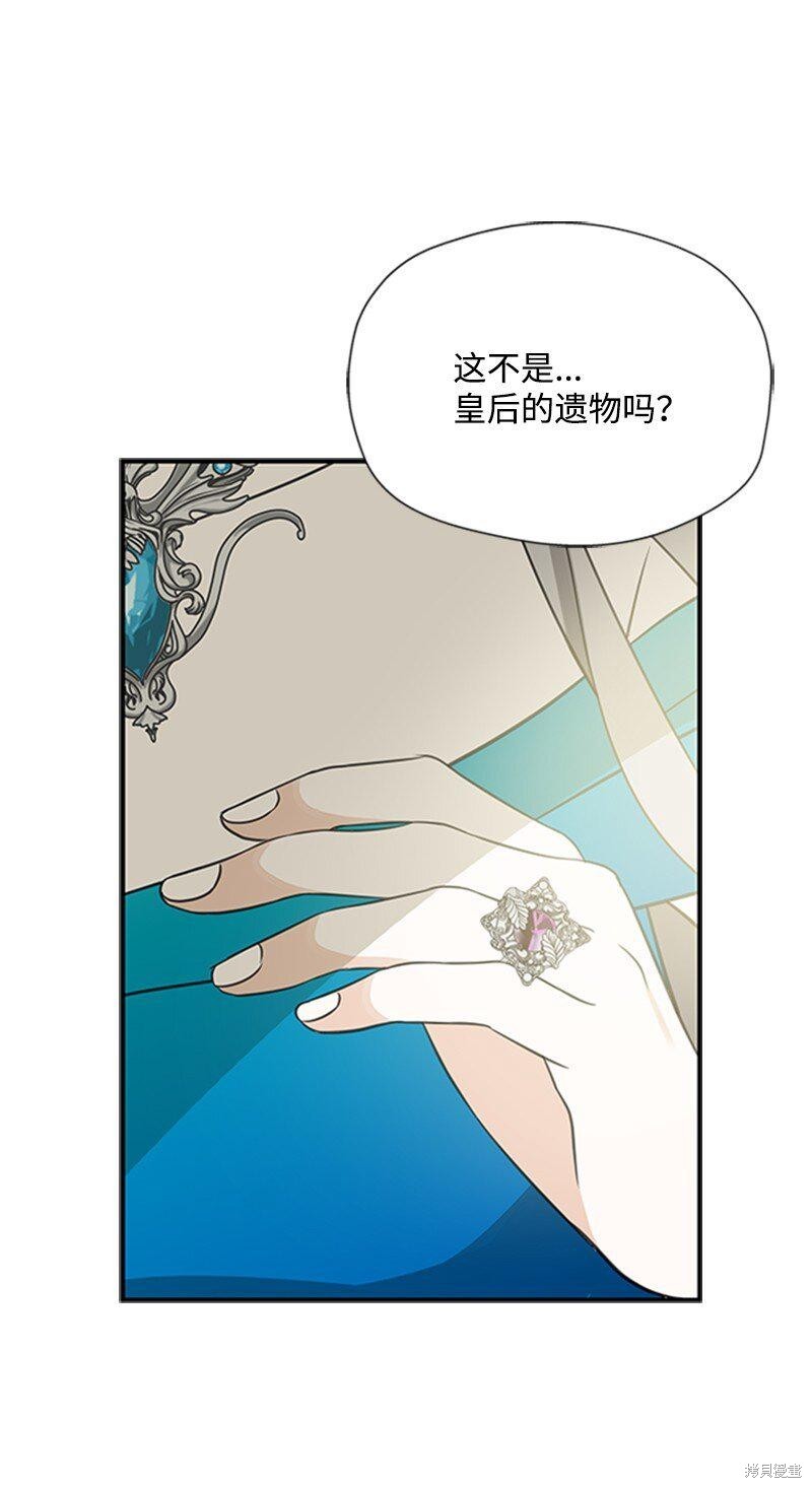 《打工吧！天才魔法师》漫画最新章节第1话免费下拉式在线观看章节第【62】张图片