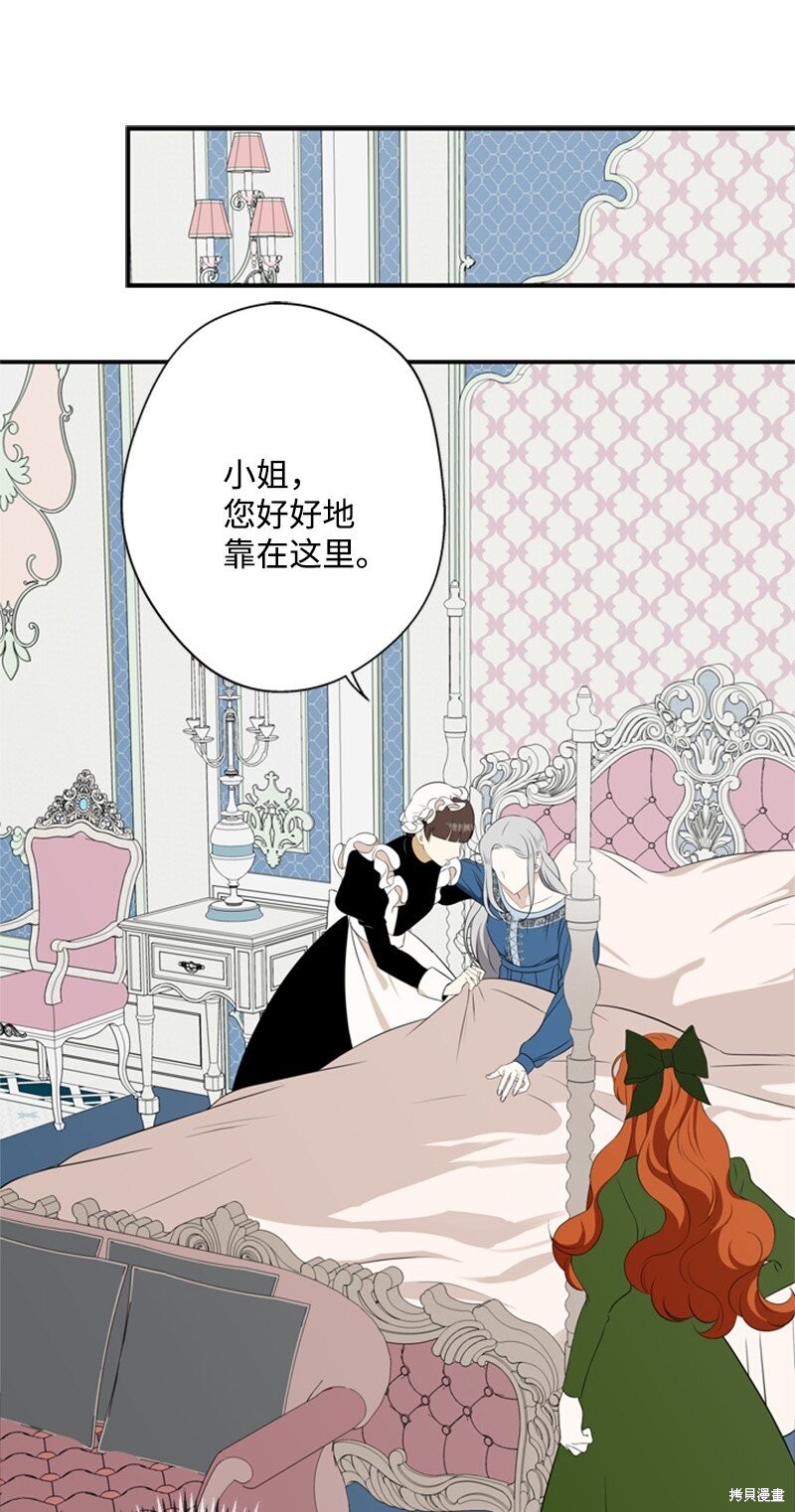 《打工吧！天才魔法师》漫画最新章节第20话免费下拉式在线观看章节第【20】张图片