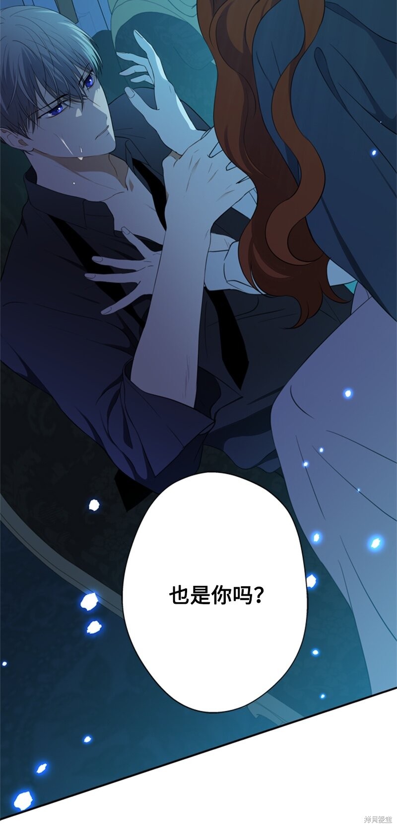 《打工吧！天才魔法师》漫画最新章节第25话免费下拉式在线观看章节第【63】张图片