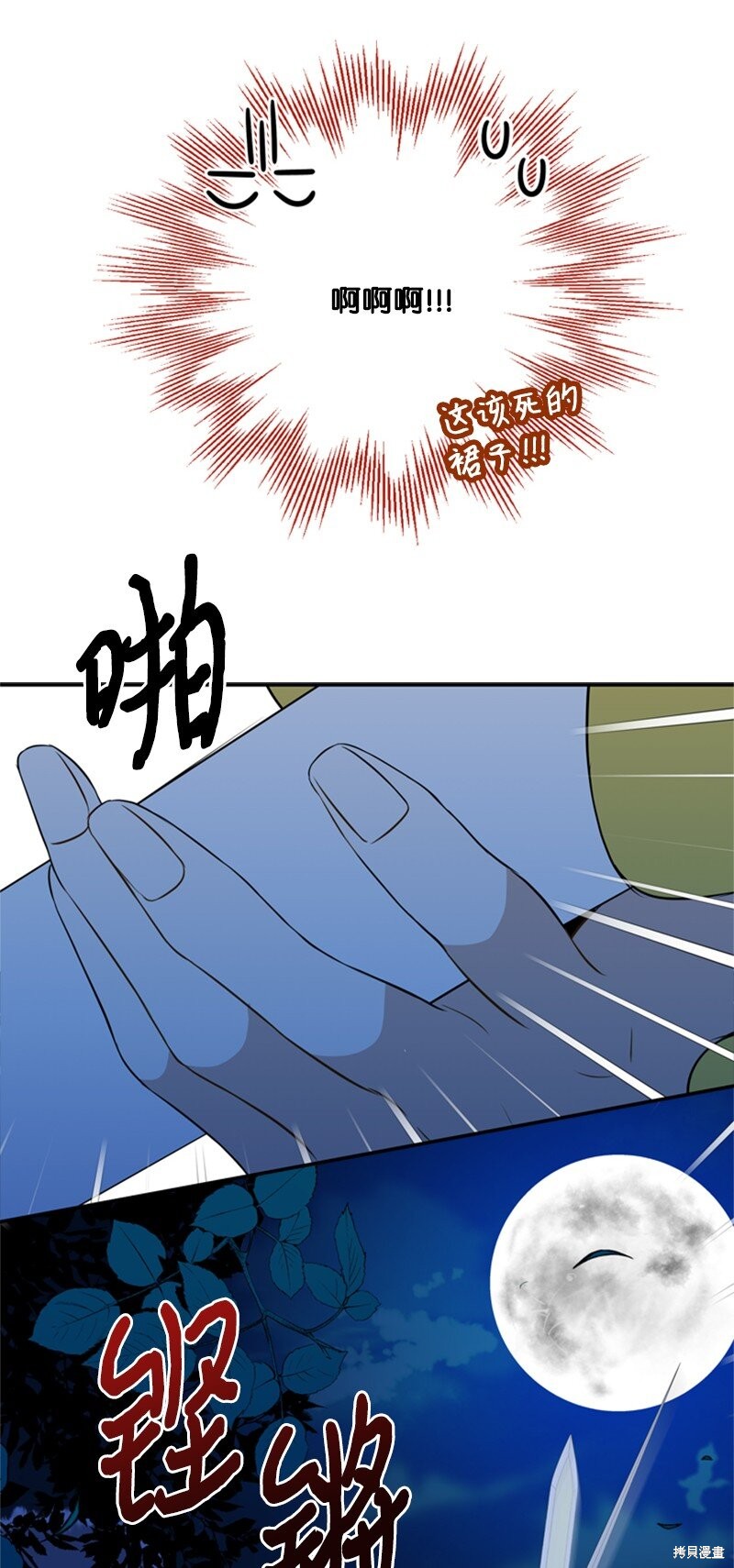 《打工吧！天才魔法师》漫画最新章节第15话免费下拉式在线观看章节第【18】张图片