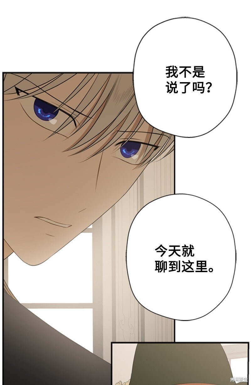 《打工吧！天才魔法师》漫画最新章节第10话免费下拉式在线观看章节第【46】张图片