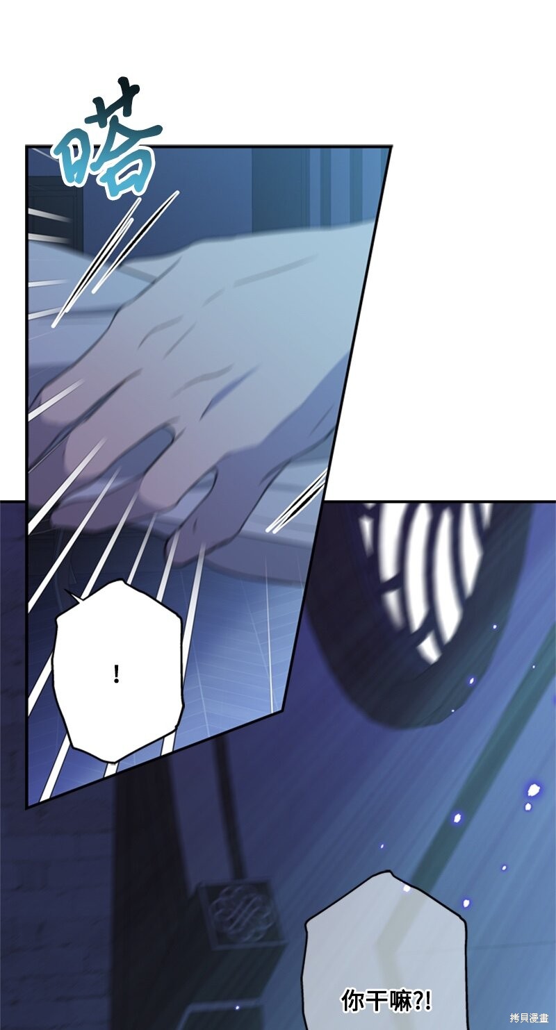 《打工吧！天才魔法师》漫画最新章节第25话免费下拉式在线观看章节第【21】张图片