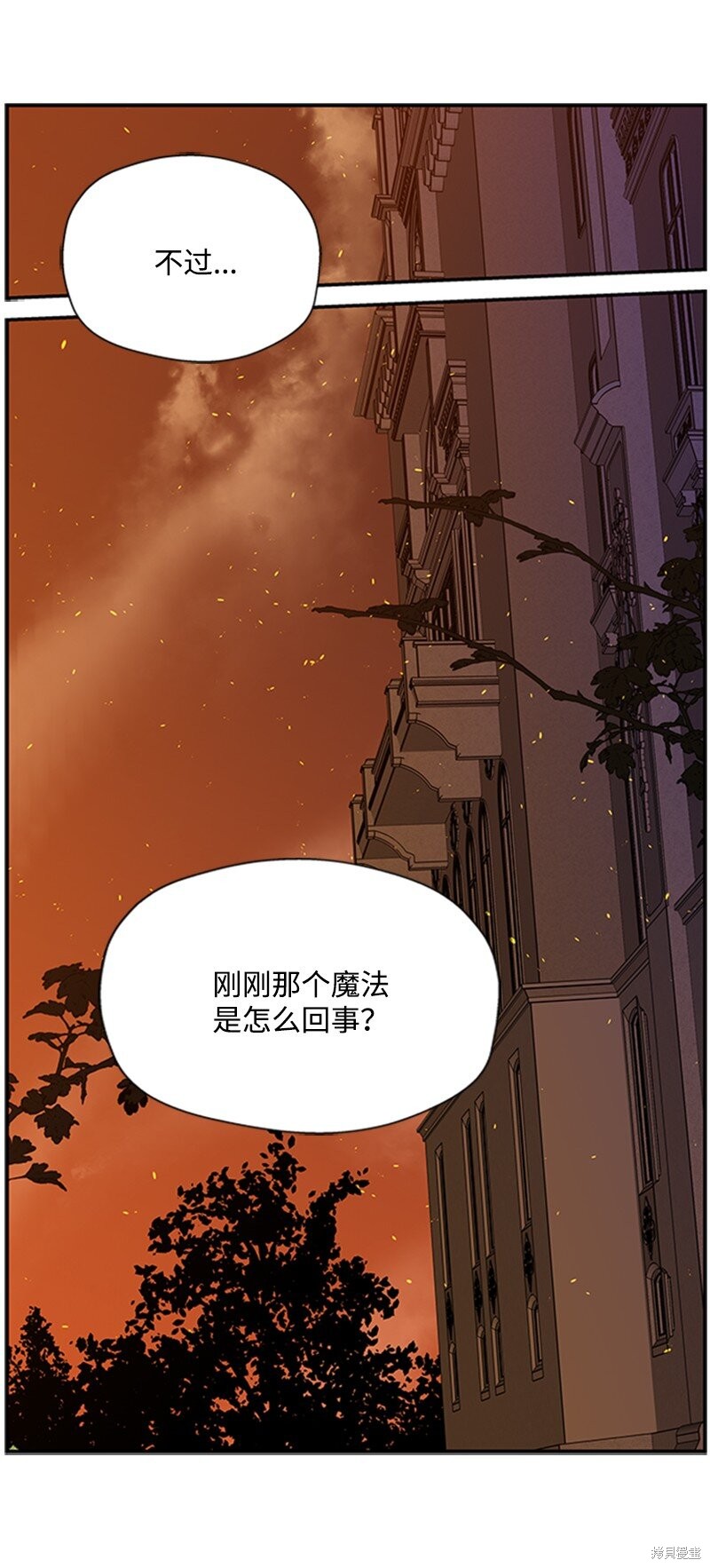 《打工吧！天才魔法师》漫画最新章节第1话免费下拉式在线观看章节第【145】张图片