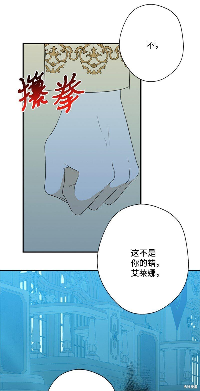 《打工吧！天才魔法师》漫画最新章节第14话免费下拉式在线观看章节第【23】张图片