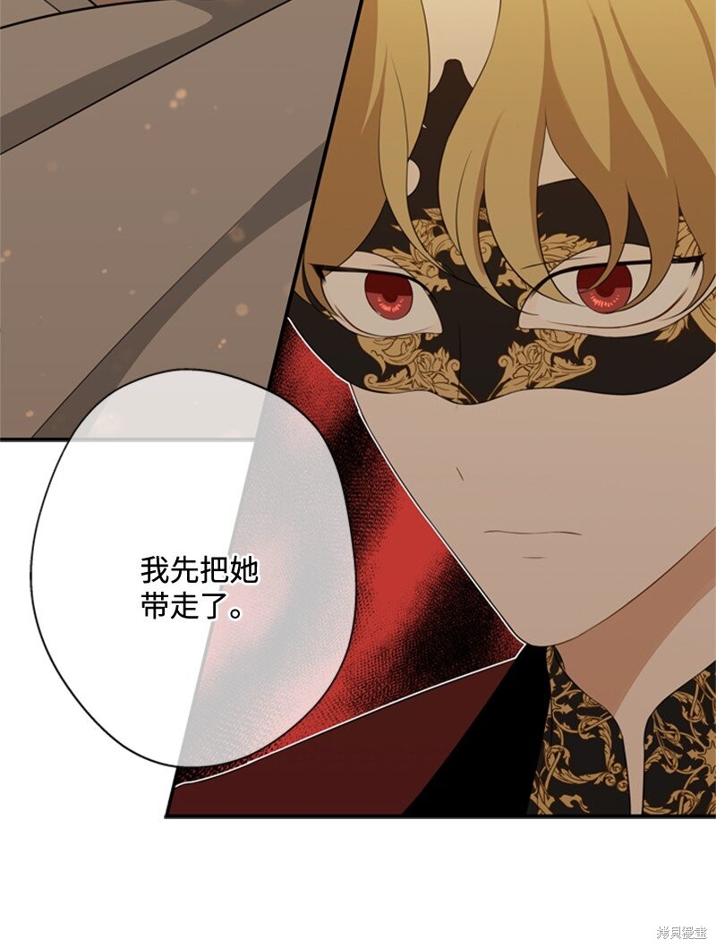 《打工吧！天才魔法师》漫画最新章节第13话免费下拉式在线观看章节第【29】张图片