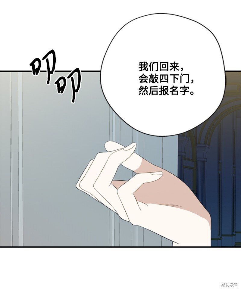 《打工吧！天才魔法师》漫画最新章节第15话免费下拉式在线观看章节第【78】张图片