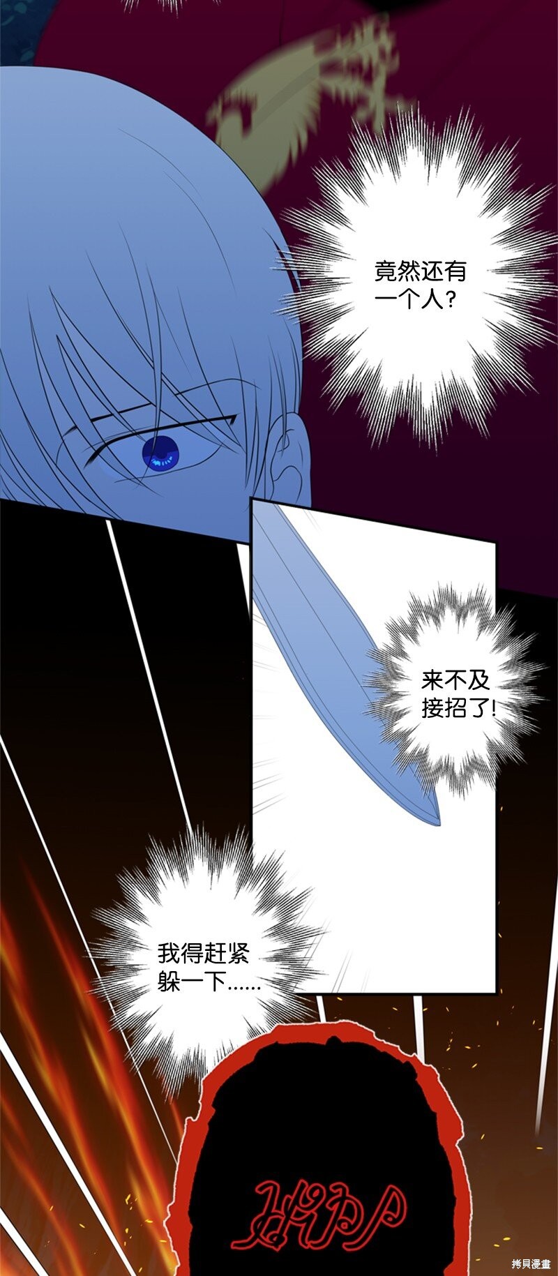 《打工吧！天才魔法师》漫画最新章节第15话免费下拉式在线观看章节第【35】张图片