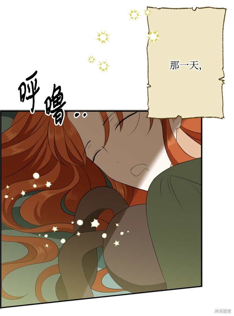 《打工吧！天才魔法师》漫画最新章节第3话免费下拉式在线观看章节第【68】张图片