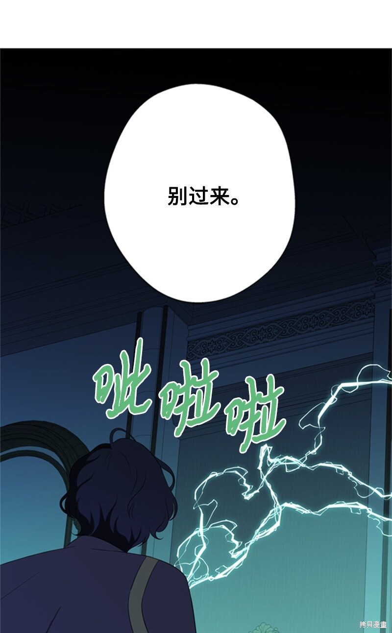 《打工吧！天才魔法师》漫画最新章节第9话免费下拉式在线观看章节第【18】张图片