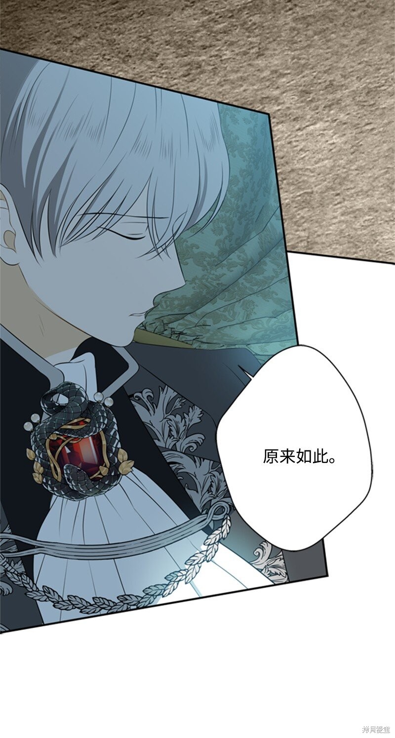 《打工吧！天才魔法师》漫画最新章节第7话免费下拉式在线观看章节第【55】张图片