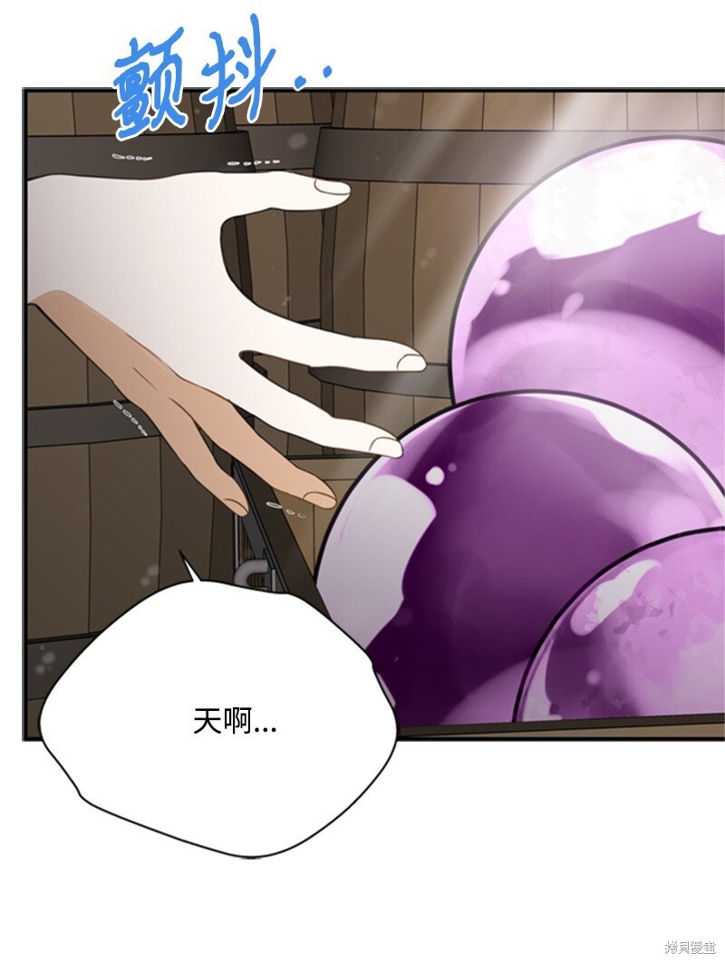 《打工吧！天才魔法师》漫画最新章节第4话免费下拉式在线观看章节第【56】张图片