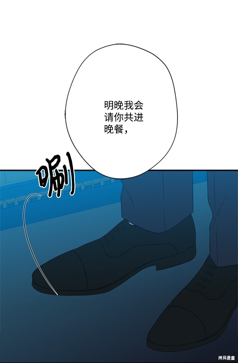 《打工吧！天才魔法师》漫画最新章节第19话免费下拉式在线观看章节第【7】张图片