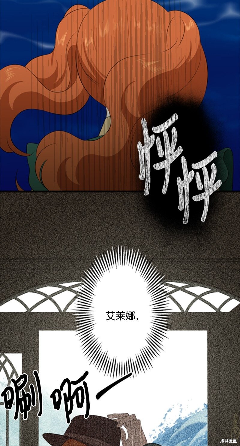 《打工吧！天才魔法师》漫画最新章节第11话免费下拉式在线观看章节第【28】张图片