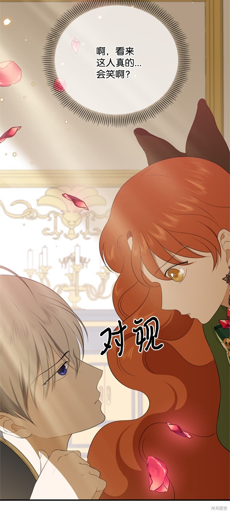 《打工吧！天才魔法师》漫画最新章节第10话免费下拉式在线观看章节第【32】张图片