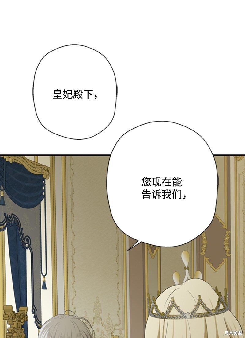 《打工吧！天才魔法师》漫画最新章节第6话免费下拉式在线观看章节第【35】张图片