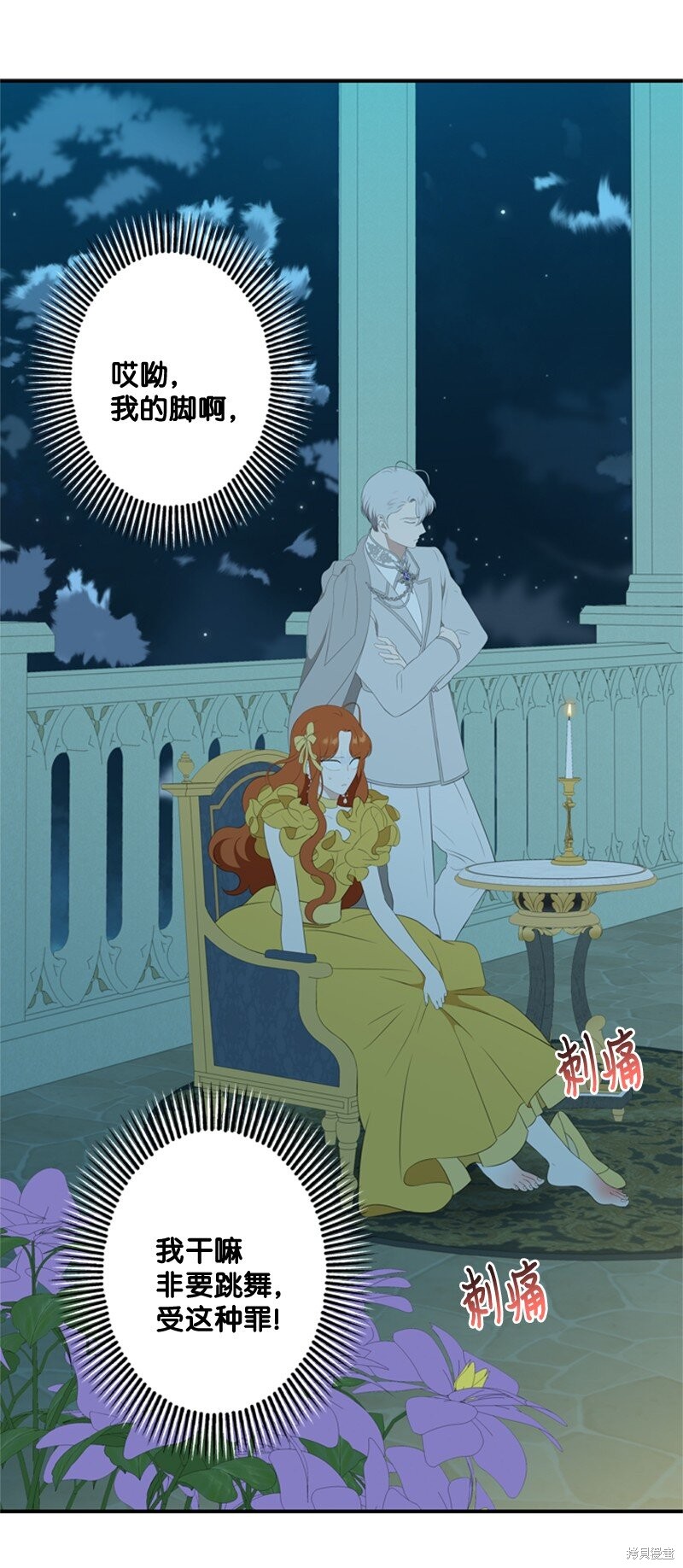 《打工吧！天才魔法师》漫画最新章节第13话免费下拉式在线观看章节第【36】张图片