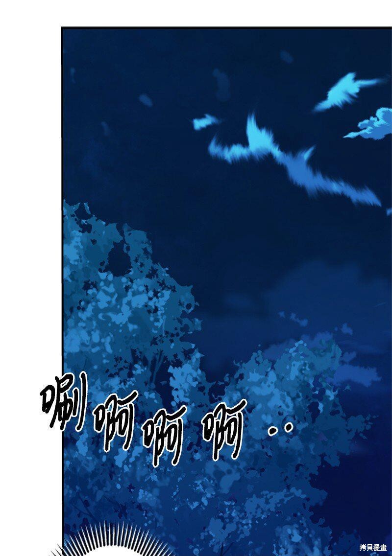 《打工吧！天才魔法师》漫画最新章节第14话免费下拉式在线观看章节第【73】张图片