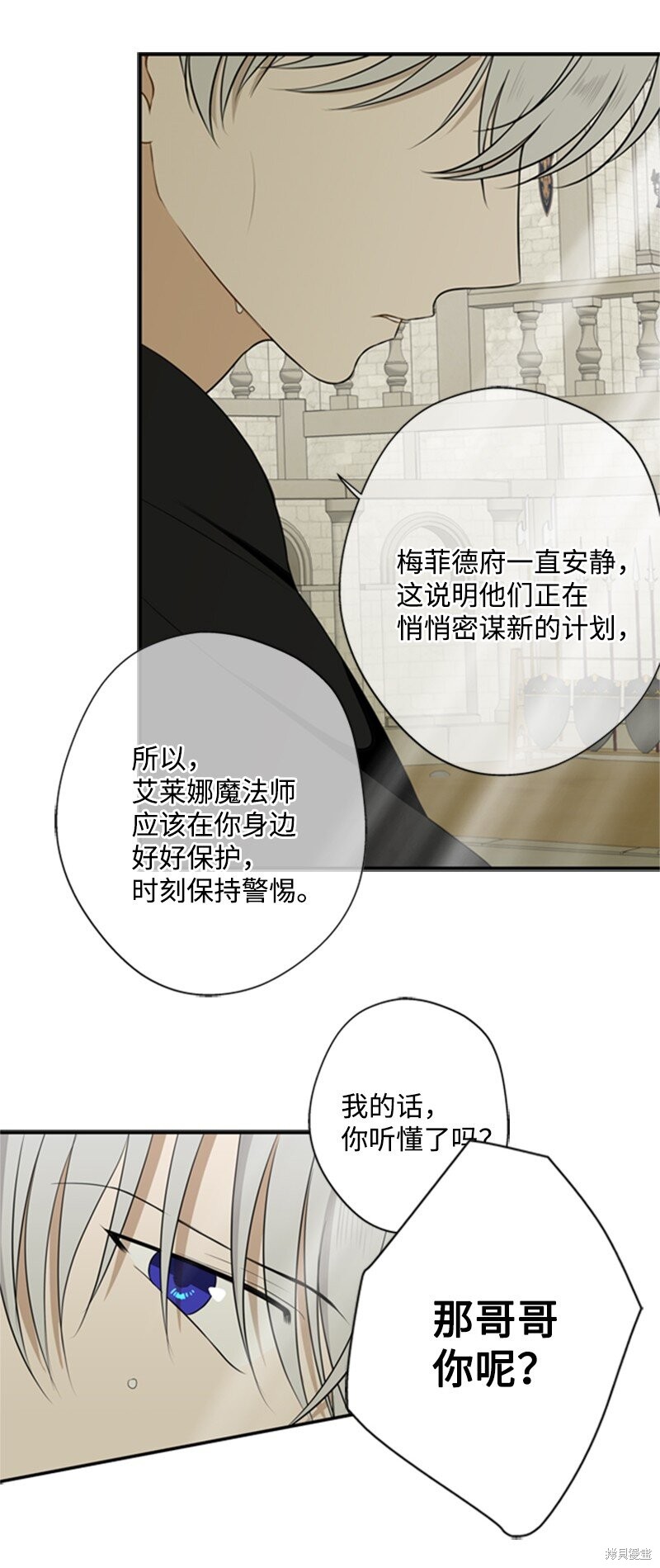 《打工吧！天才魔法师》漫画最新章节第11话免费下拉式在线观看章节第【81】张图片