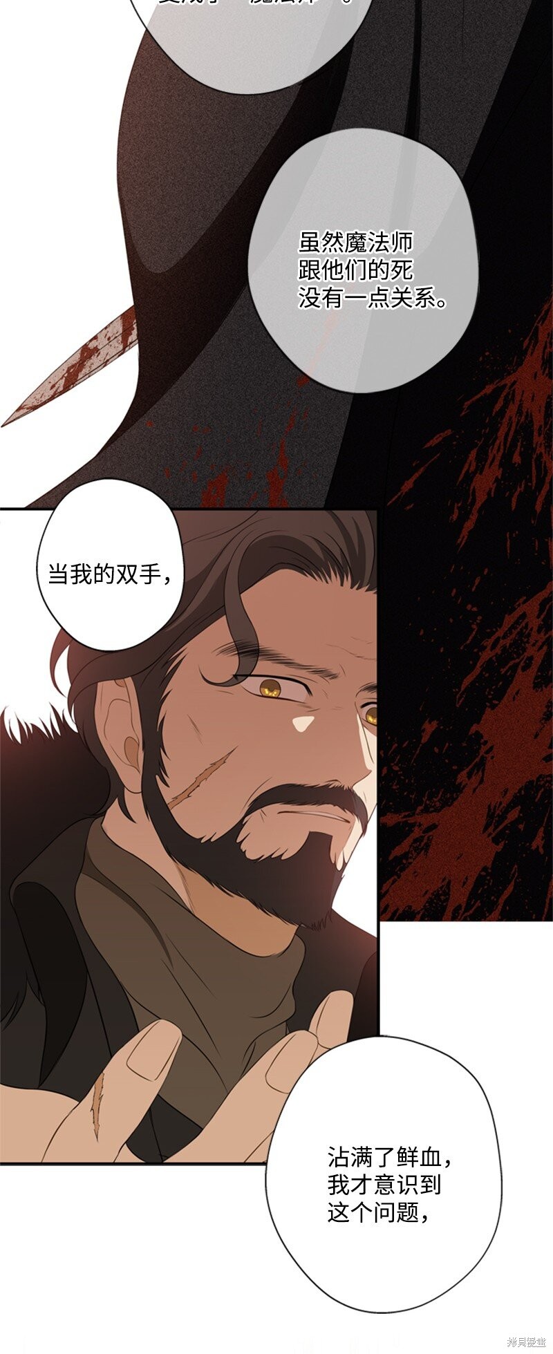 《打工吧！天才魔法师》漫画最新章节第18话免费下拉式在线观看章节第【46】张图片