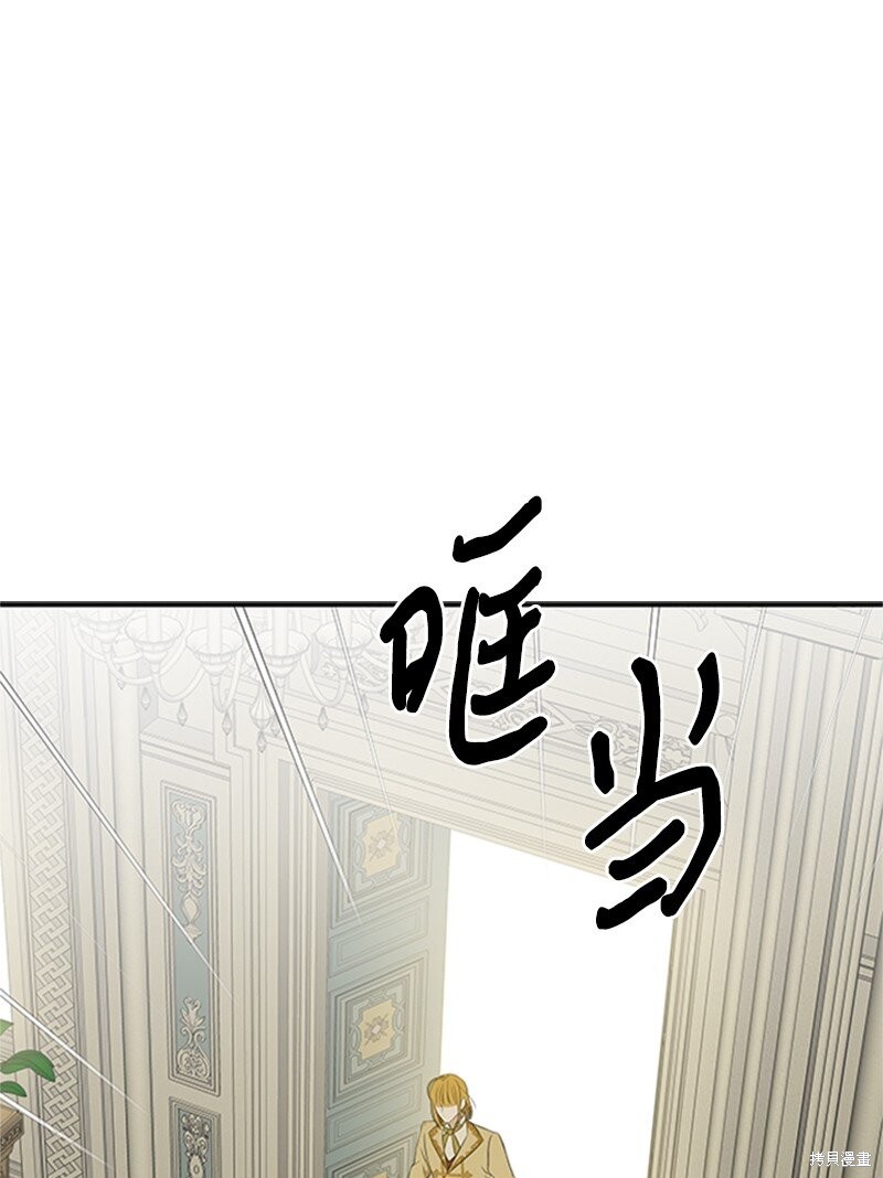 《打工吧！天才魔法师》漫画最新章节第1话免费下拉式在线观看章节第【14】张图片