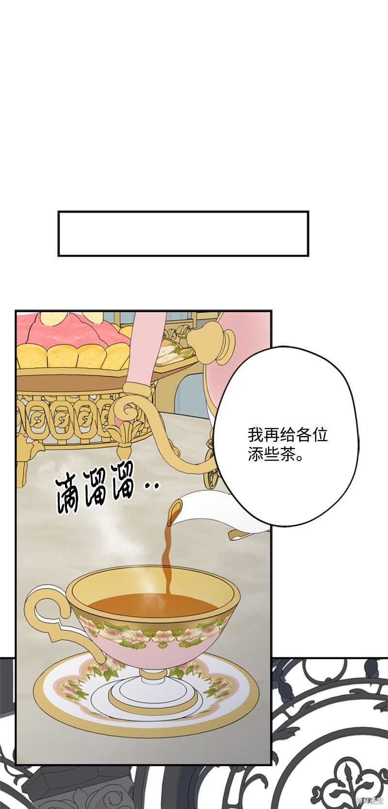 《打工吧！天才魔法师》漫画最新章节第21话免费下拉式在线观看章节第【43】张图片