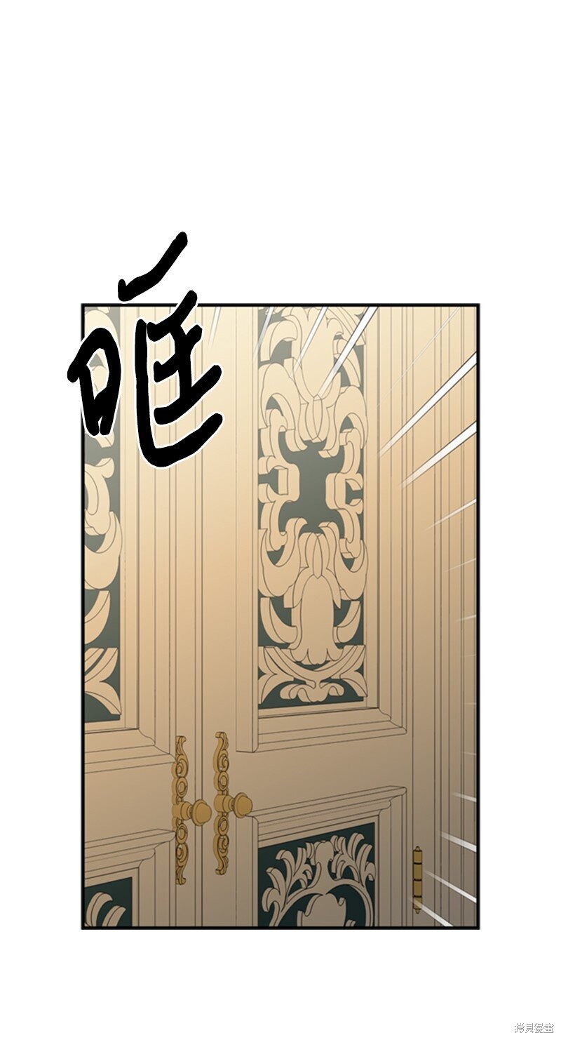 《打工吧！天才魔法师》漫画最新章节第10话免费下拉式在线观看章节第【48】张图片