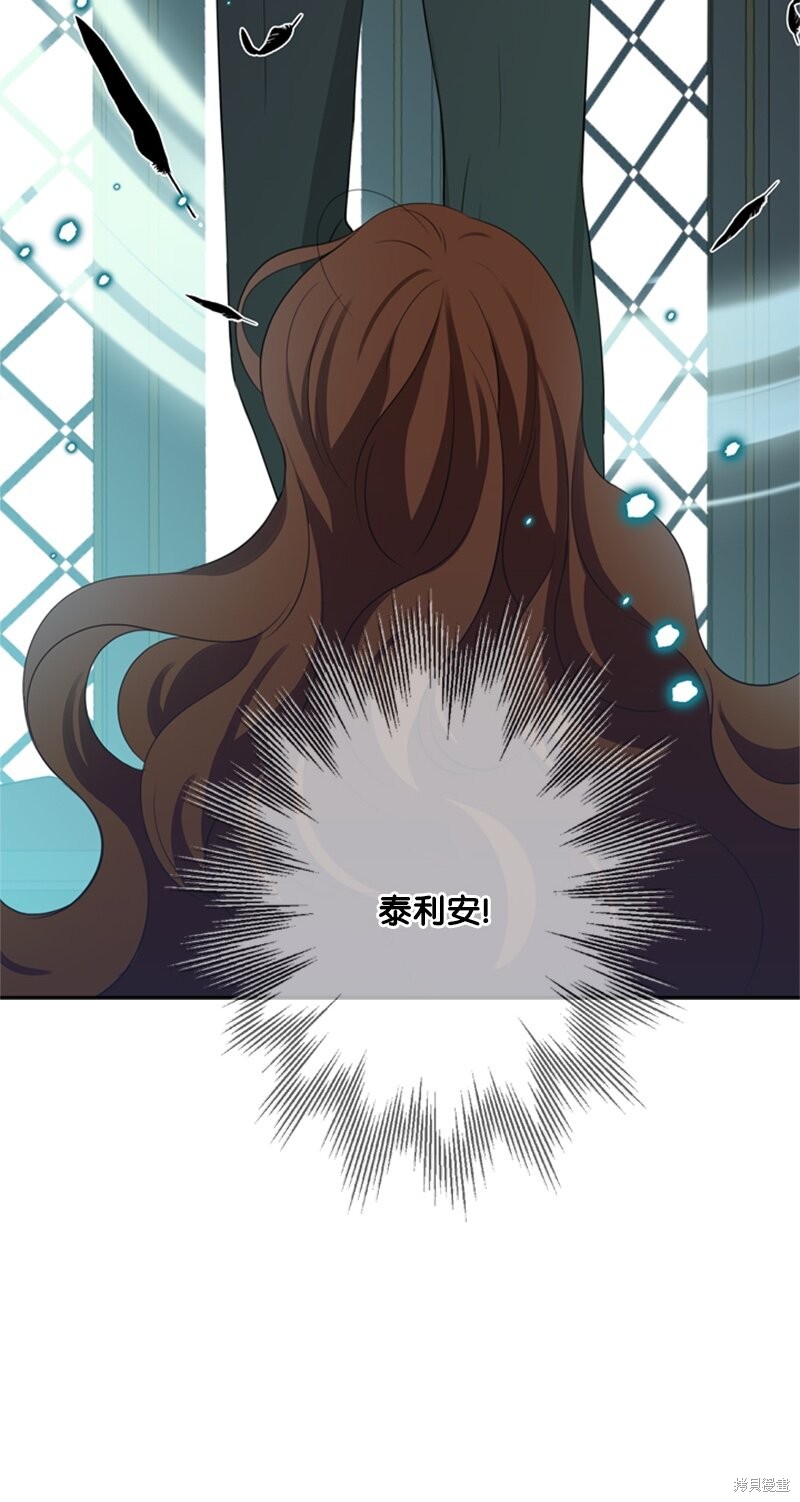 《打工吧！天才魔法师》漫画最新章节第25话免费下拉式在线观看章节第【3】张图片