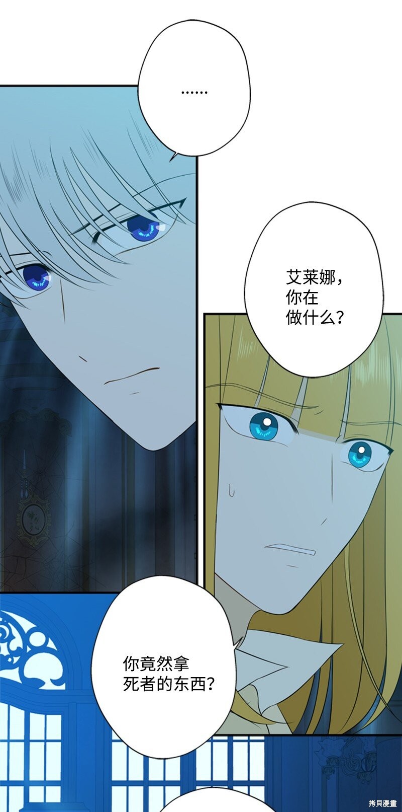 《打工吧！天才魔法师》漫画最新章节第14话免费下拉式在线观看章节第【54】张图片