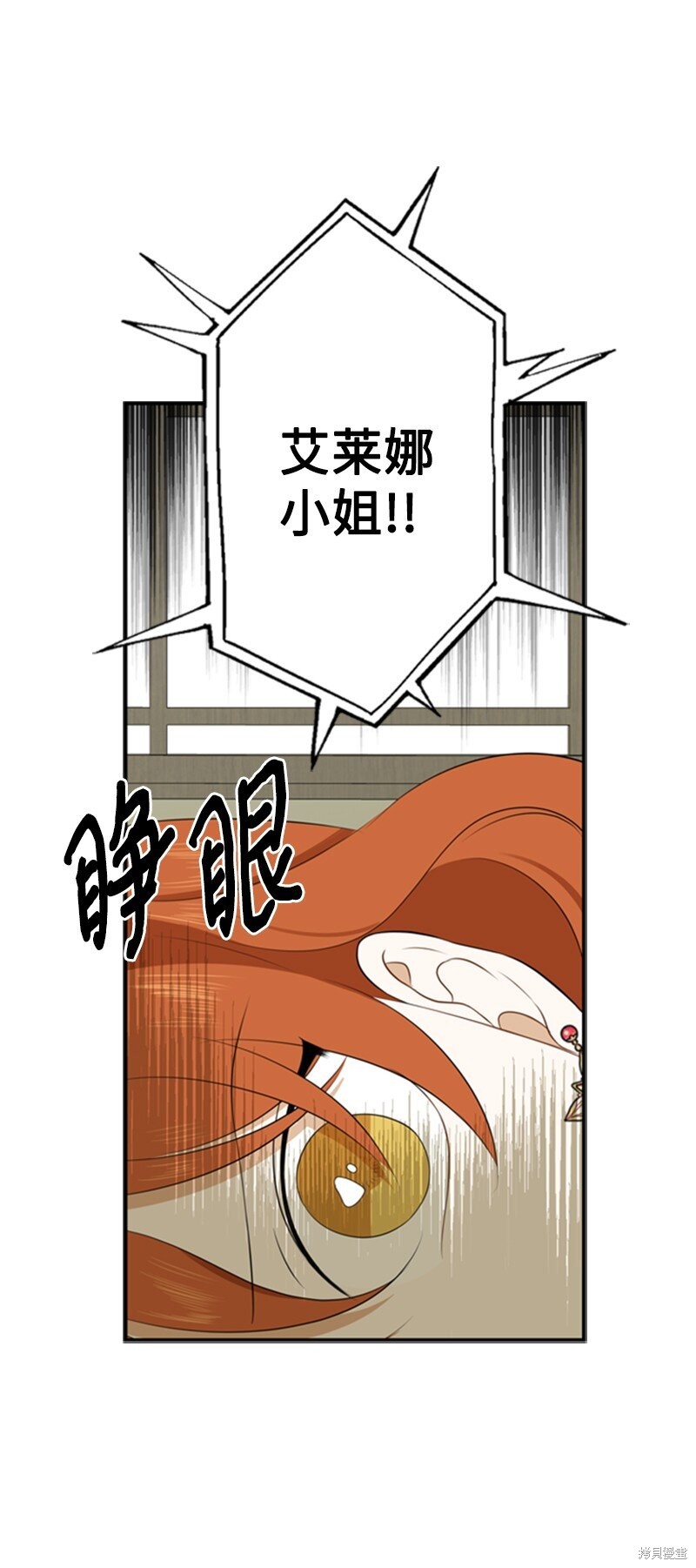 《打工吧！天才魔法师》漫画最新章节第11话免费下拉式在线观看章节第【38】张图片